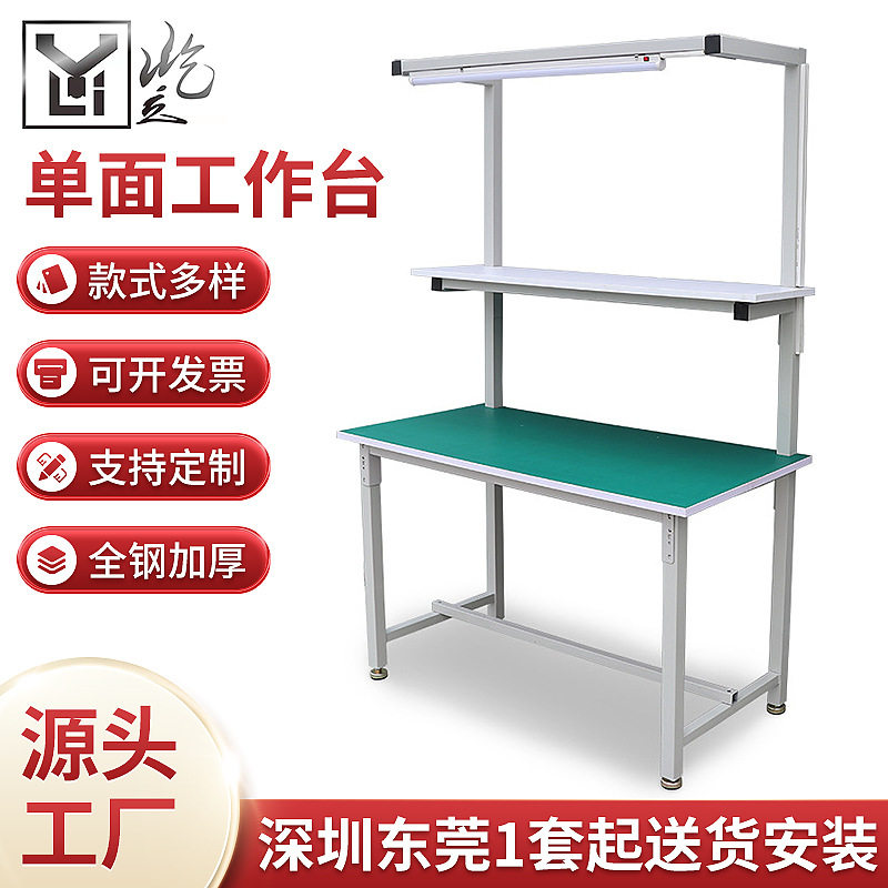 厂家供应 工厂车间单面工作台 车间装配工作台打包台