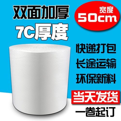 批发气泡膜加厚50cm宽双层汽泡膜快递气垫膜防震泡泡纸打包气泡纸