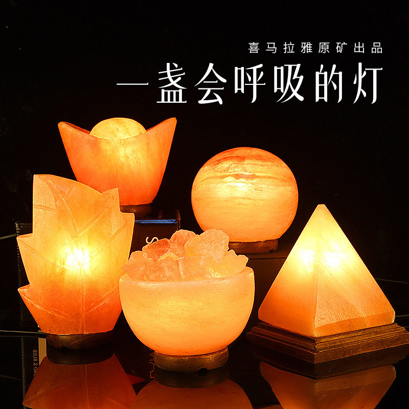厂家批发喜马拉雅水晶盐灯礼品灯卧室床头小夜灯天然矿物盐灯台灯