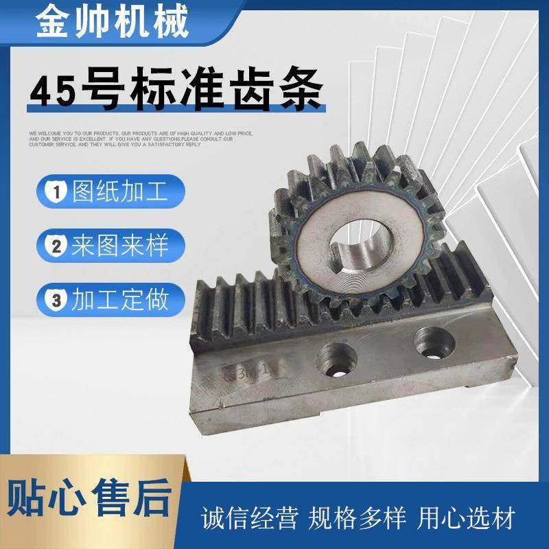 45号标准齿条厂家供应45号钢齿条 非标齿条标准齿条加工现货,五金/工具,齿轮,淘宝优惠券,粉丝福利购,淘宝优惠卷