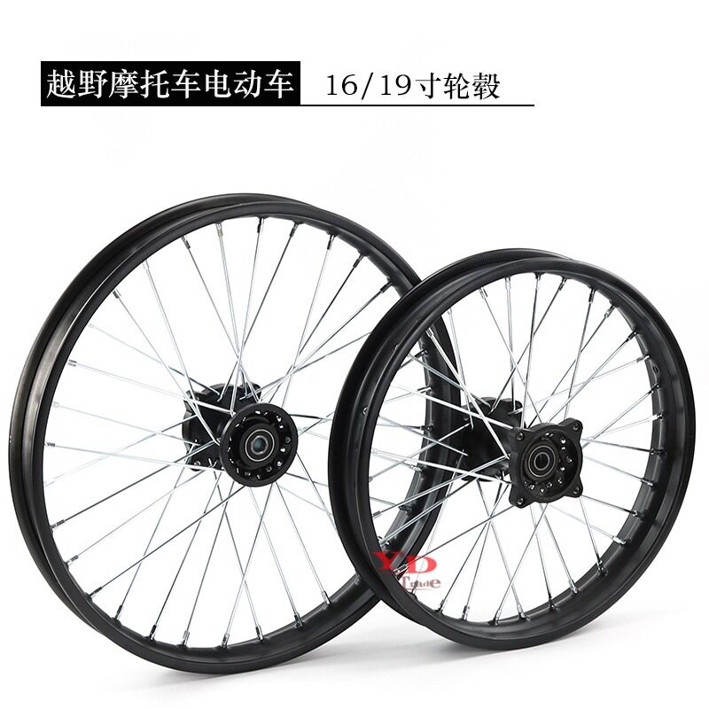 越野摩托车轮胎轮圈鼓芯轮毂 1.85x16寸钢圈轮毂1.60x19寸轮毂