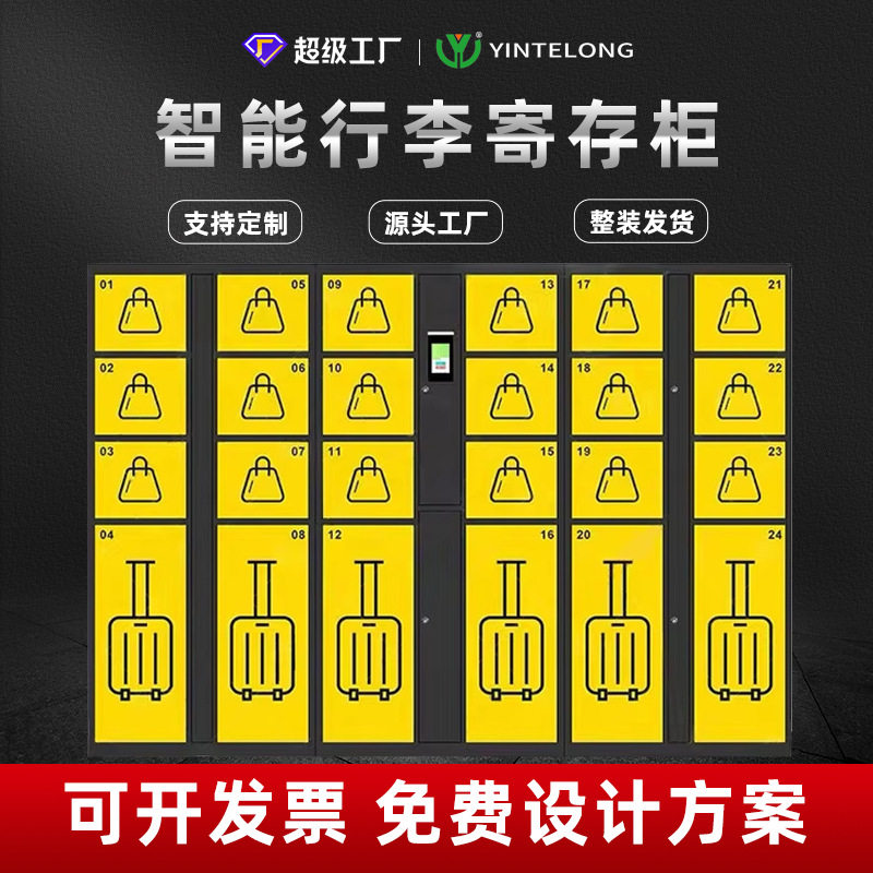 智能行李柜红外条码高铁火车站寄存柜指纹人脸识别储物柜批发钢制