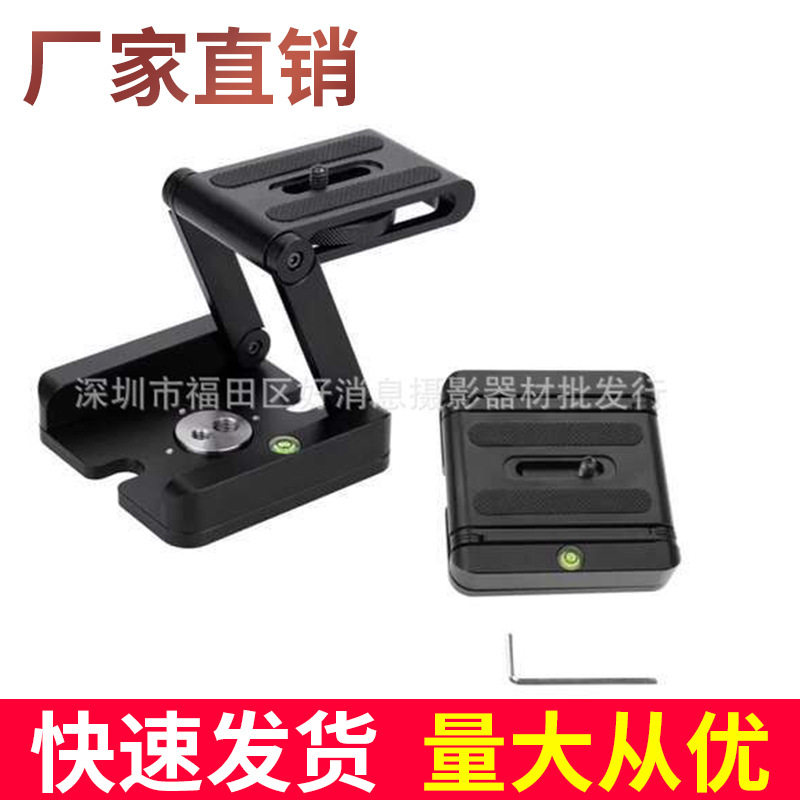 Z型折叠云台全景 轨道滑轨云台云台