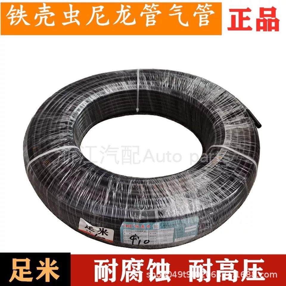 TKC铁壳虫高压 尼龙管PA管高压硬气管亚太 亚大油管 耐油耐高温,标准件/零部件/工业耗材,气动软管,淘宝优惠券,粉丝福利购,淘宝优惠卷