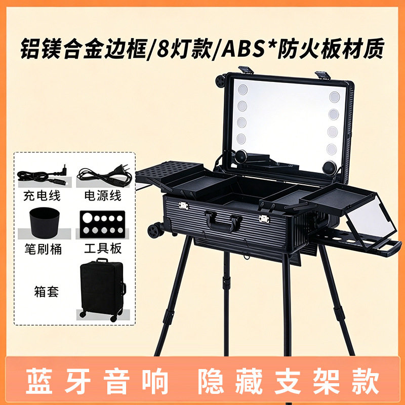 新款化妆师专业化妆箱跟妆箱带灯化妆箱大容量一体支架带镜子拉杆