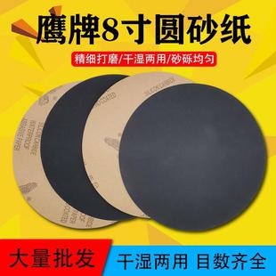 金相砂纸鹰牌水磨砂纸 抛光打磨水砂纸 研磨耗材圆形背胶砂纸
