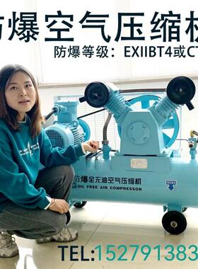 防爆空922机e2bxdiit4/压ct4空气压缩机20v/380v气泵无油有油带证