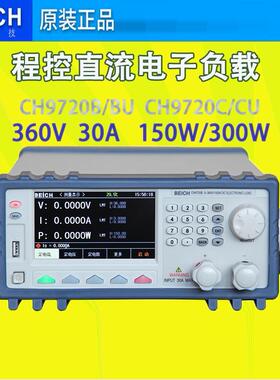 CH95720BU载直流电子负360V30A10W程控CH9720BU子负电载LED测试检