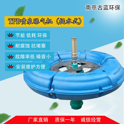 景观式增氧机 河道治理