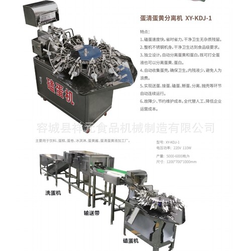 商用食品级不锈钢旋转磕蛋机 蛋清蛋黄分离机 分蛋速度快 无蛋壳