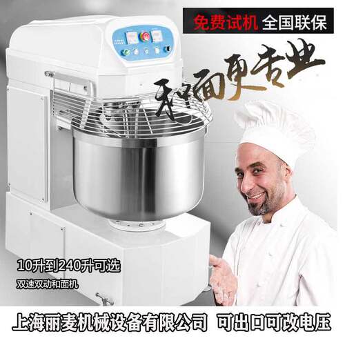 商用和面机20/30/40/50/60/120L双速双动和面机翻缸50kg和面机
