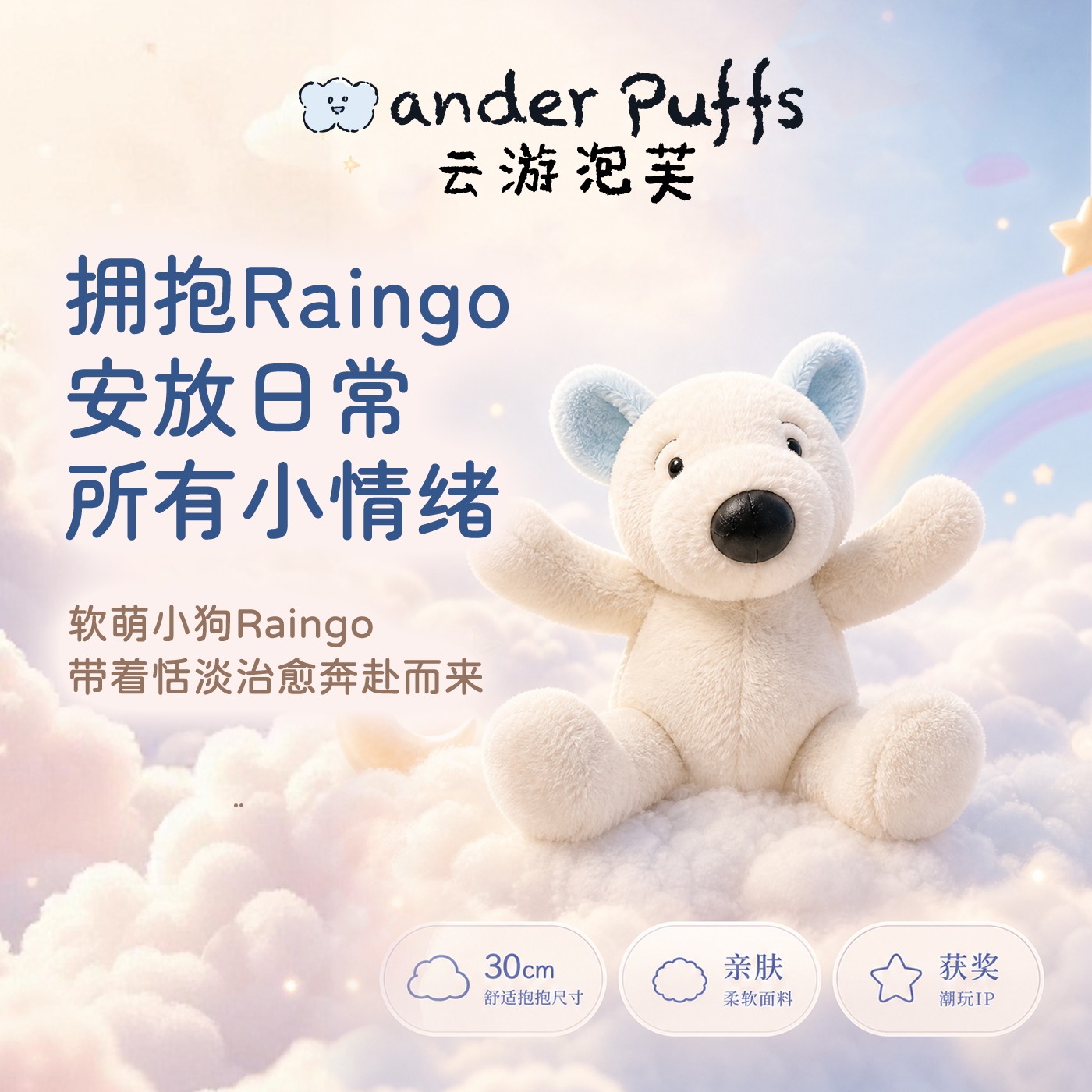 毛绒宠物小狗玩偶生日礼物