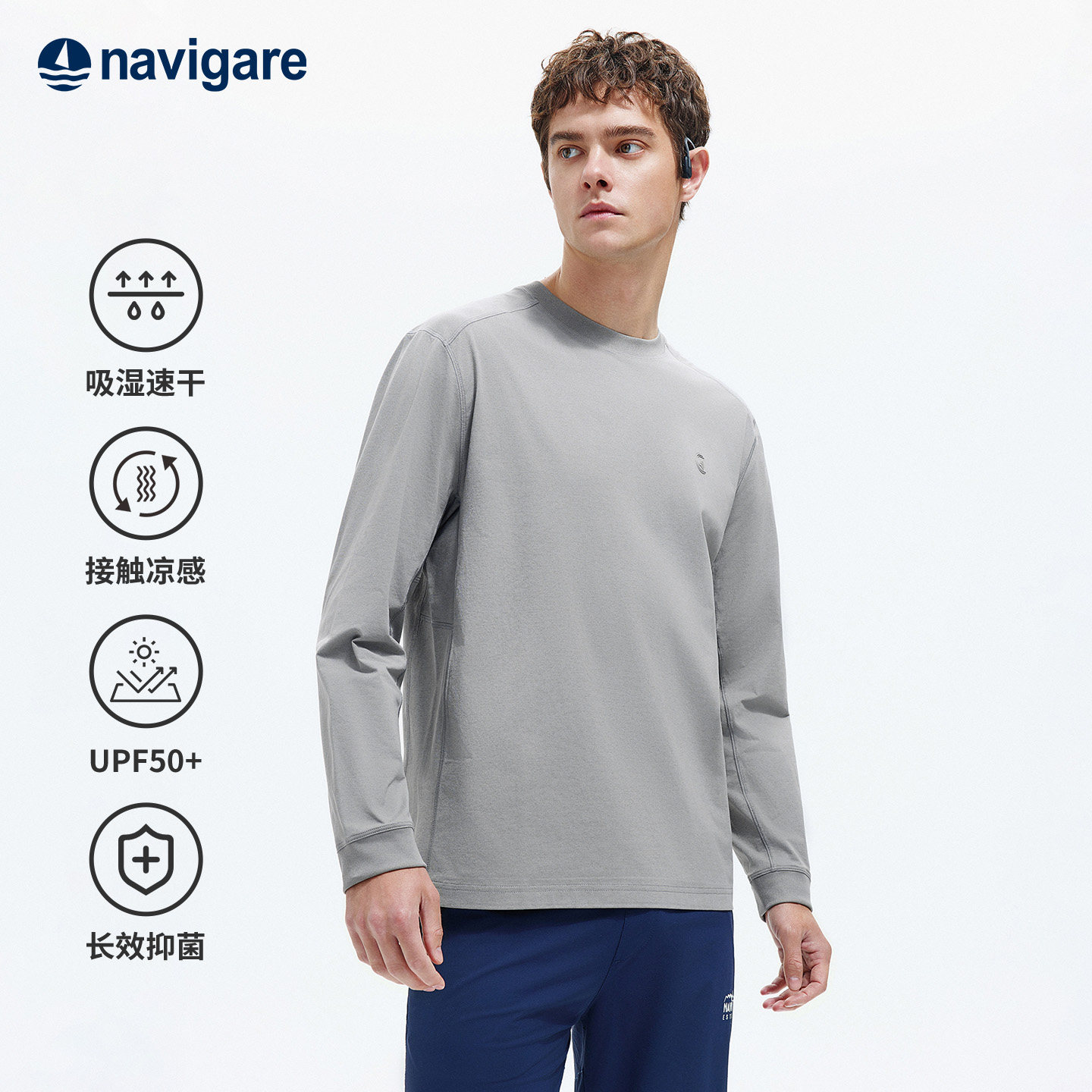 [速干]Navigare意大利小帆船长袖T恤男2026春夏新款户