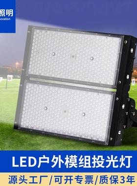 LED模组隧道灯500W1000W投光灯户外高杆球场灯体育照明灯高亮照明