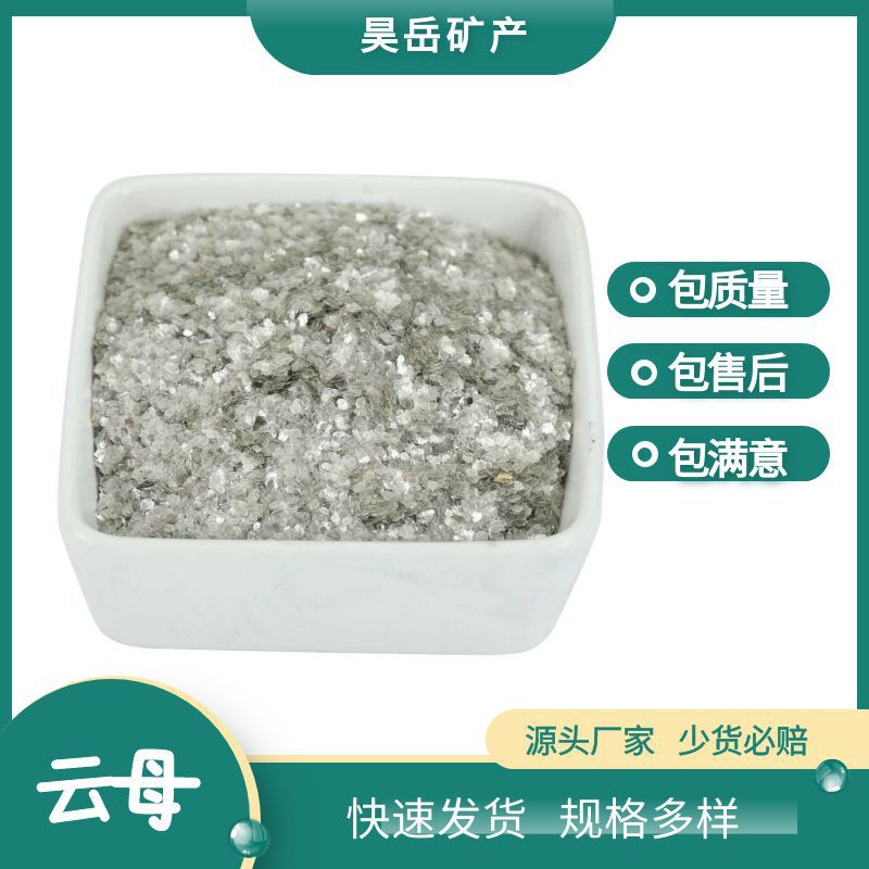 供应 合成云母粉 费金云母 橡胶涂料化妆品填料用云母粉