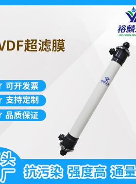 裕麟 PVDF 中空纤维超滤膜 污水处理过滤膜设备用膜组件