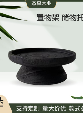 侘寂实木风黑色艺术托盘复古落地香薰中式禅意装饰摆件木质工艺品