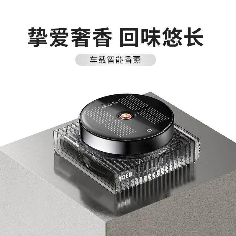 太阳能车载香薰机智能电子香氛随车启停自动喷香除异味空气净化器