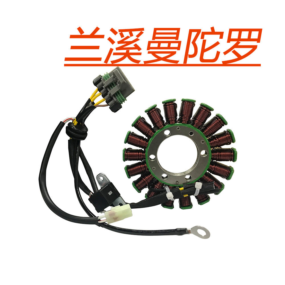 摩托车配件定子线圈 适用北极星Ranger 500 3089579  3089906