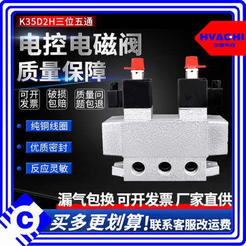 电磁阀K25D2H/K25D/K25DH-08/10/15/20/25老阀双电控换向阀大流量