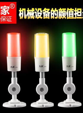 led信号警示灯数控机床报警指示灯工位工作台灯闪亮弯臂24V白色