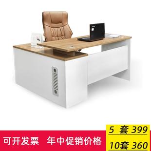老板桌经理桌小班台主管办公桌椅组合带柜板式电脑桌风格定制款