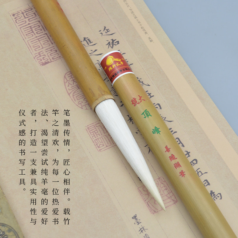 善琏湖笔纯羊毫大号顶峰流畅毛笔