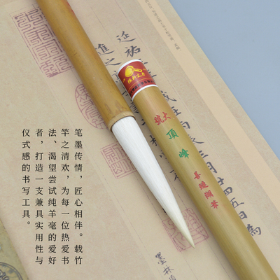 善琏湖笔纯羊毫大号顶峰流畅毛笔