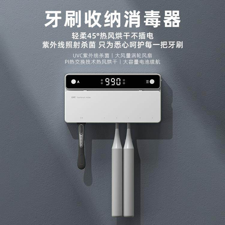 牙刷消毒器紫外线消毒盒消毒自动烘干电动卫生间置物架壁挂免打孔