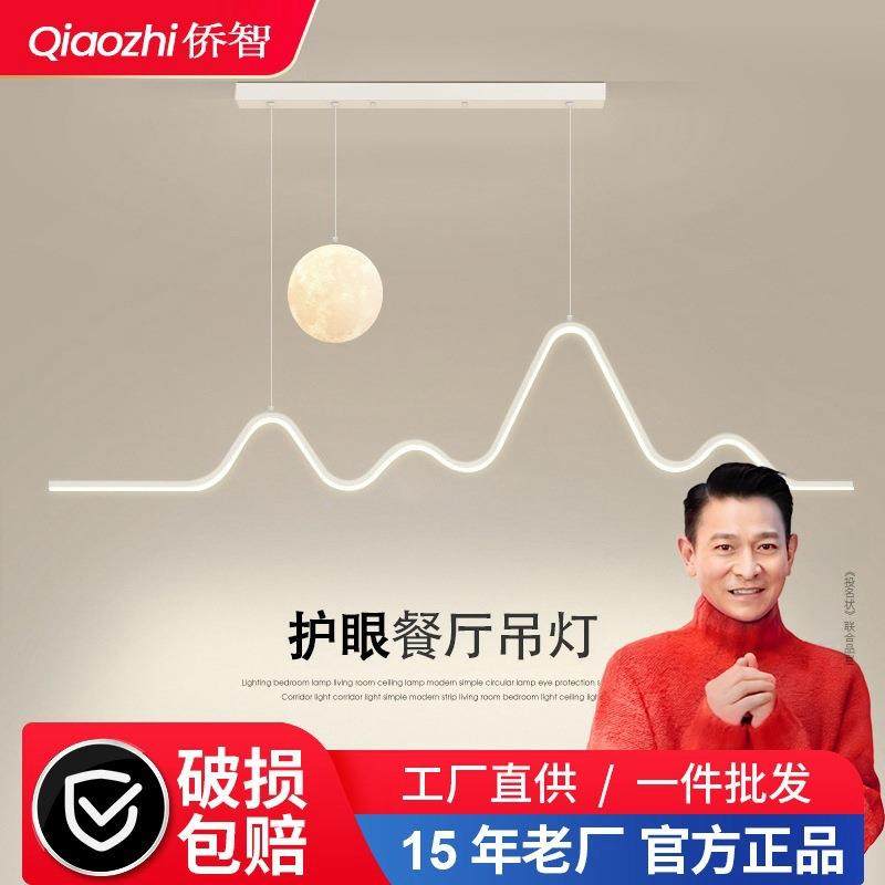 普瑞全光谱中山餐厅吊灯智能音箱餐桌吧台灯具简约极简长条月球灯,家装灯饰光源,智能吊灯,淘宝优惠券,粉丝福利购,淘宝优惠卷
