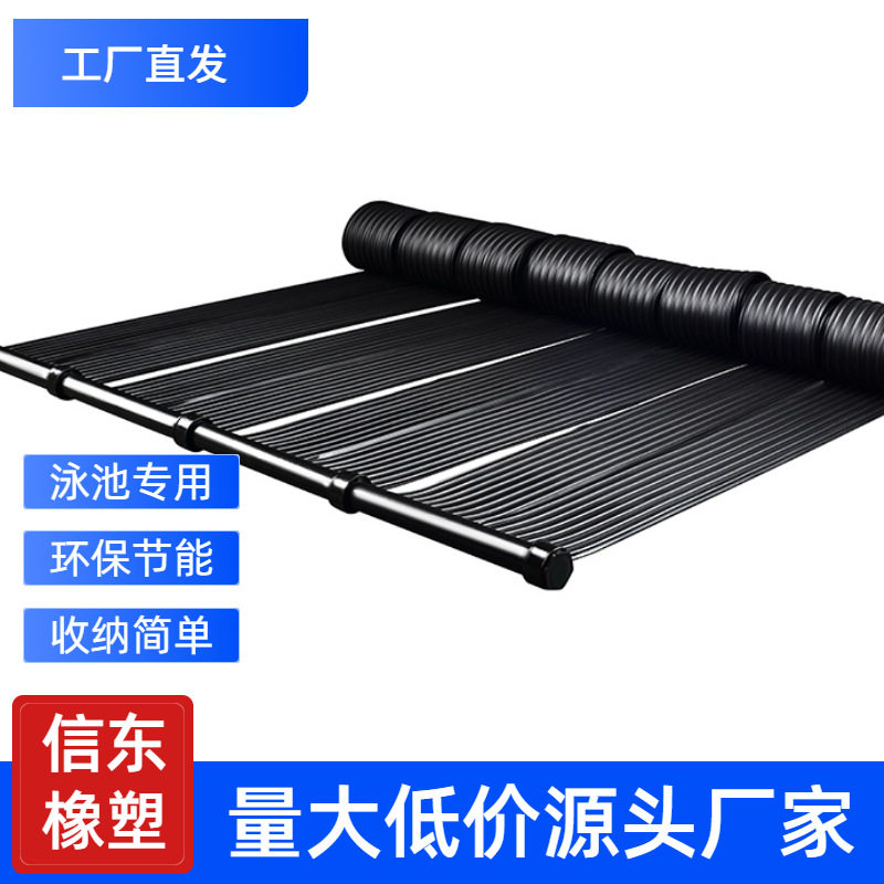 广东厂家直发游泳池加热器 橡胶集热系统 太阳能加热垫信东橡塑