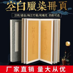 空白蜡染笺宣纸册页小楷用纸半生半熟竖行毛笔字行书草书复古宣纸