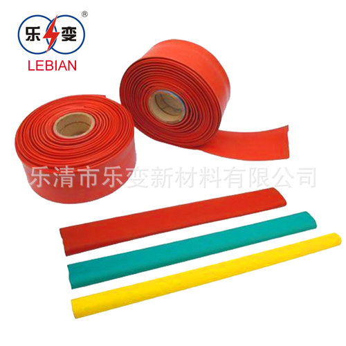 厂家供应 1KV低压热缩管 加厚热缩保护套  高压连续母排套管