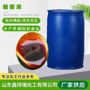 甘蔗糖蜜水产养殖饲料添加碳源农用肥料发酵液混凝土缓释剂糖蜜液