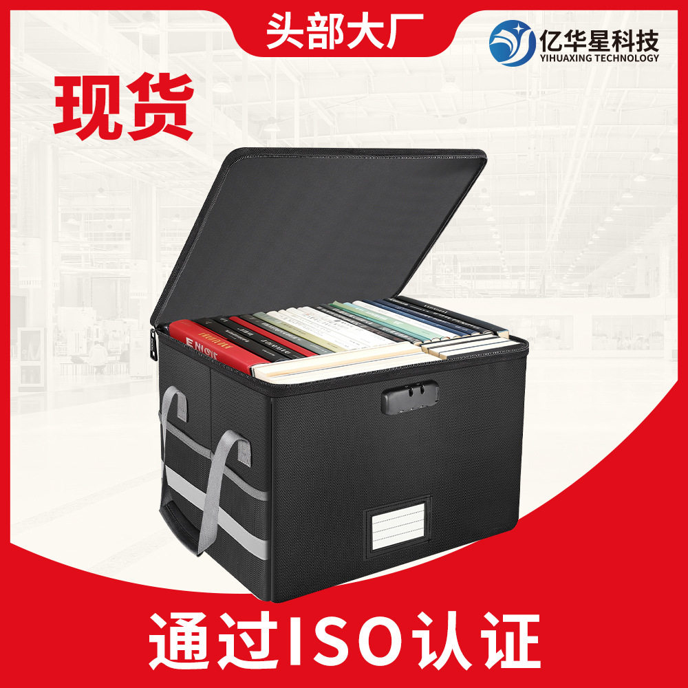 亚马逊A4防火文件收纳盒资料盒文件夹桌面办公档案盒硬纸板收纳箱