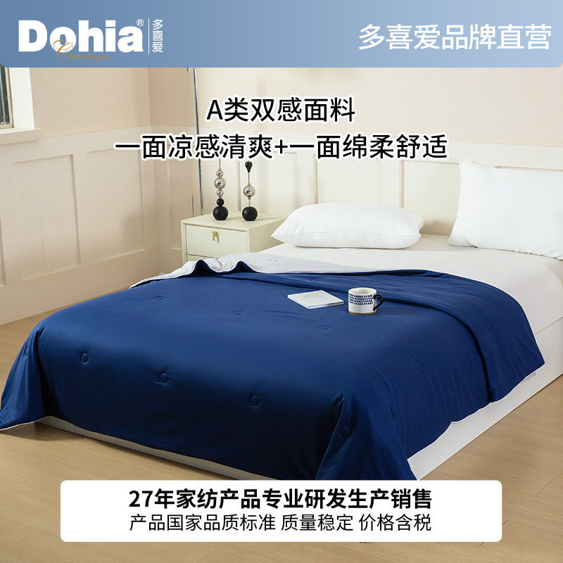 多喜爱美眠康凉感亲肤面料空调被可机洗水洗夏凉被夏季清凉薄被子