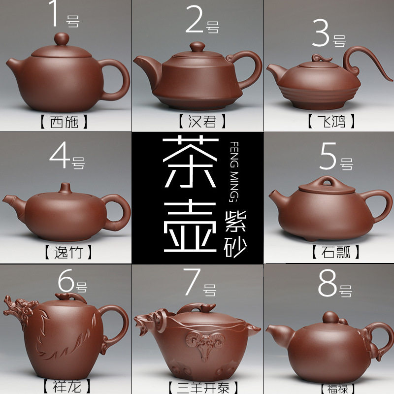 精品紫砂壶手工壶功夫茶具套装茶壶紫砂泡茶壶 厂家直销批发特价
