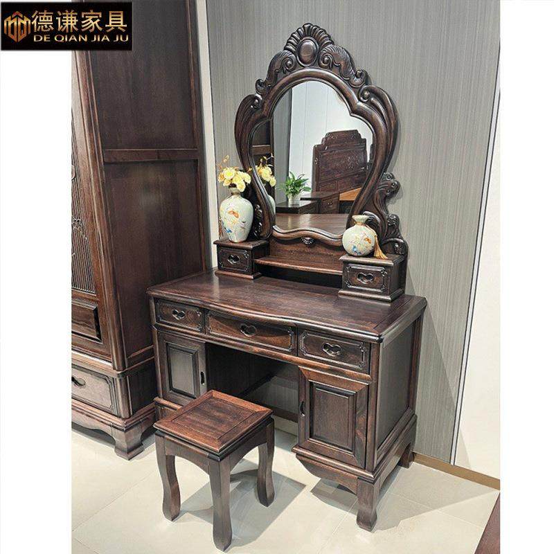 古典紫檀木实木梳妆台复古卧室抽屉带凳子高档妆镜中式雕花化妆台