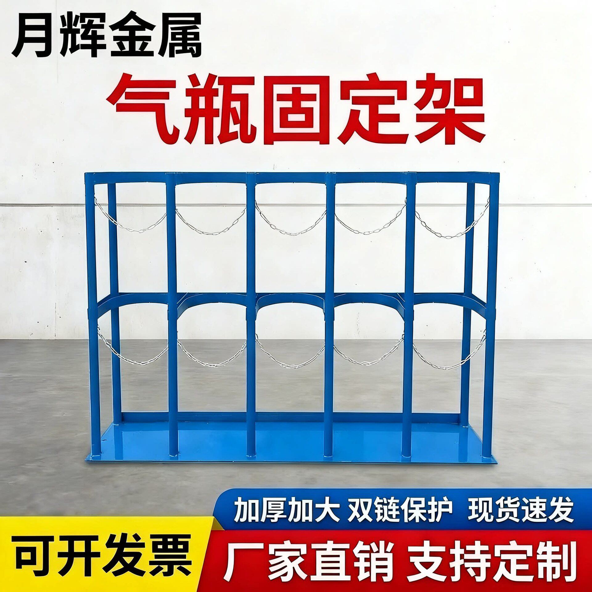 移动钢瓶支架加厚乙炔氧气瓶架存放架二氧化碳气瓶固定架
