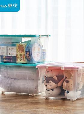 茶花86L收纳箱塑料大号透明衣服被子玩具储存整理箱带盖家用