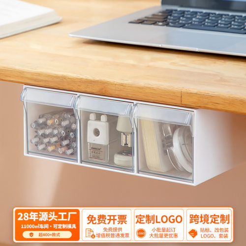 办公桌收纳盒化妆棉桌下抽屉式储物盒学生书桌数据线文具收纳盒