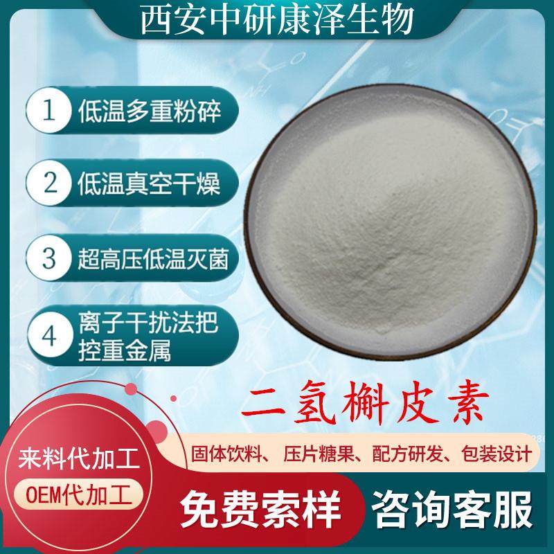 二氢槲皮素 落叶松提取物 花旗松素 紫杉叶素粉 原料厂家现货直发,基础建材,基础材料,淘宝优惠券,粉丝福利购,淘宝优惠卷