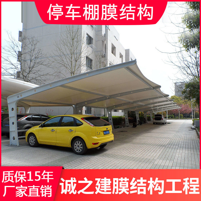 厂家安装膜结构停车棚 汽车充电桩车棚 户外自行车棚摩托车遮雨棚