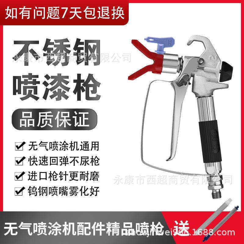 涵轩高压无气喷涂机油漆喷漆机喷枪/电动式涂料喷涂机喷枪,五金/工具,喷枪,淘宝优惠券,粉丝福利购,淘宝优惠卷