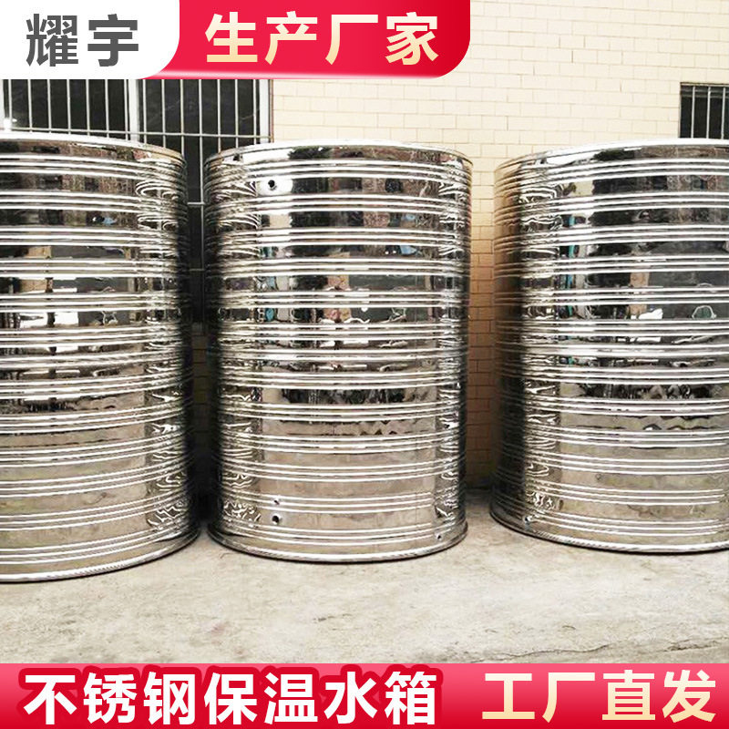 不锈钢圆柱形水箱空气能大容量承压保温水箱酒店太阳能热水器水箱