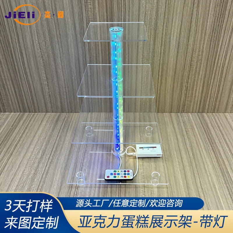 跨境亚克力蛋糕架遥控LED灯甜品展示架宴席派对点心陈列架置物架