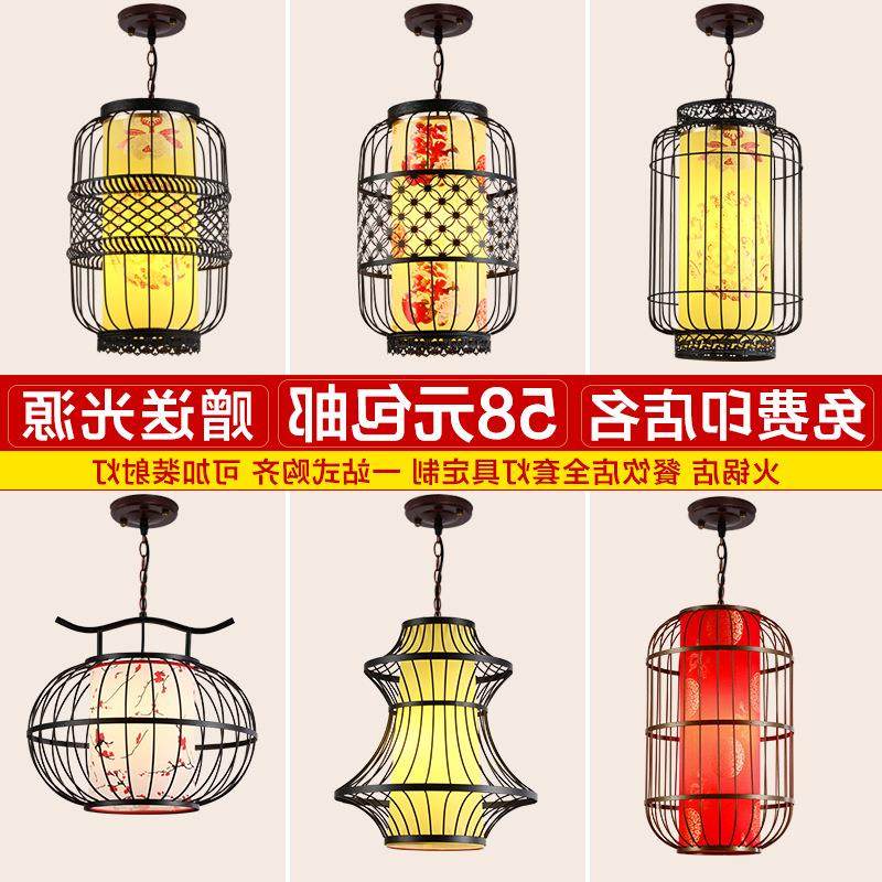 新中式铁艺鸟笼吊灯创意咖啡茶楼火锅店吊灯酒店餐厅羊皮灯笼吊灯,家装灯饰光源,智能吊灯,淘宝优惠券,粉丝福利购,淘宝优惠卷