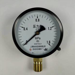 上海上自仪压力表Y-100上海自动化仪表四厂Y-100普通压力表牌