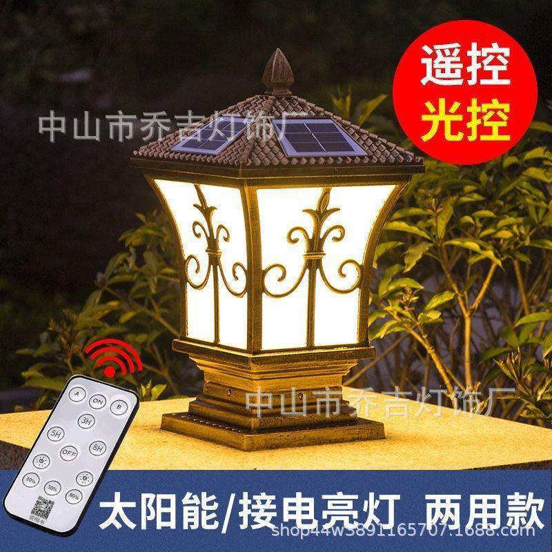 太阳能柱头灯户外围墙大门柱子防水中式花园别墅庭院灯,家装灯饰光源,景观庭院灯饰,淘宝优惠券,粉丝福利购,淘宝优惠卷