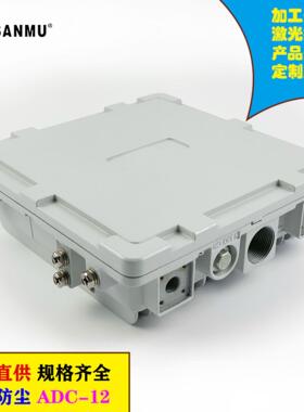 AP网桥室外防水外壳 放大器外壳 铝压铸防水盒075A 175*175*48MM